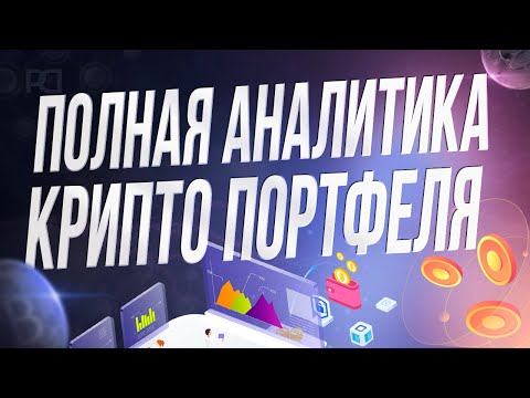 CRYPTOCOMPARE КАК АНАЛИЗИРОВАТЬ