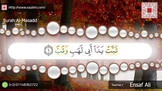 Eaalim Sarah - Surah Al-Masad ayat 1 to 5 Form Quran