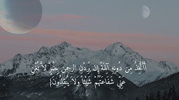 ومالي لا اعبد الذي فطرني واليه ترجعون / بصوت القارئ عبد الباسط عبد الصمد رحمه الله