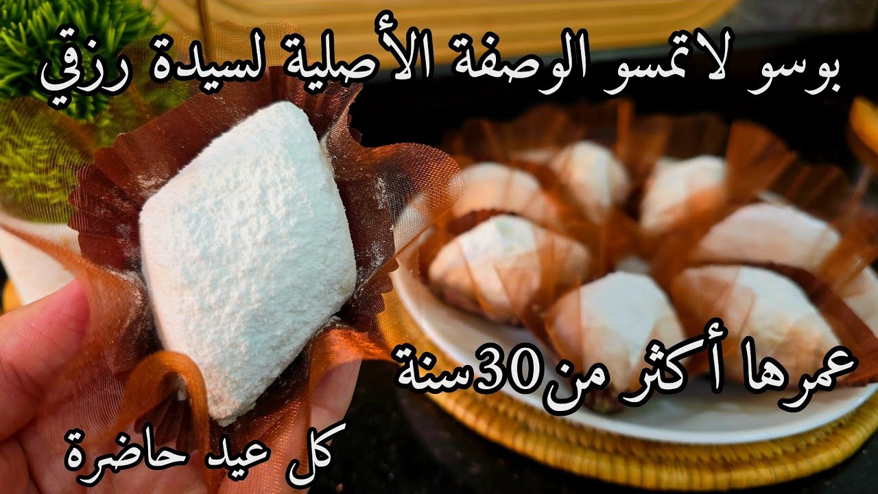 وصفة من الزمن الجميل/ مقروط الجلجلان بوسو لا تمسو بدون بيض وزيت ولا خمارة ولا نشاء❌️الوصفة الأصلية👌