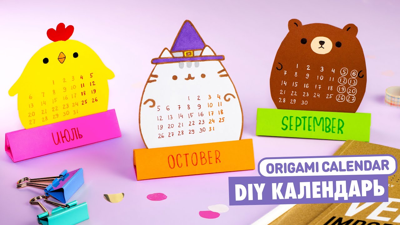 DIY Оригами КАЛЕНДАРЬ Котик Пушин, Мишка и Цыпленок из бумаги Origami