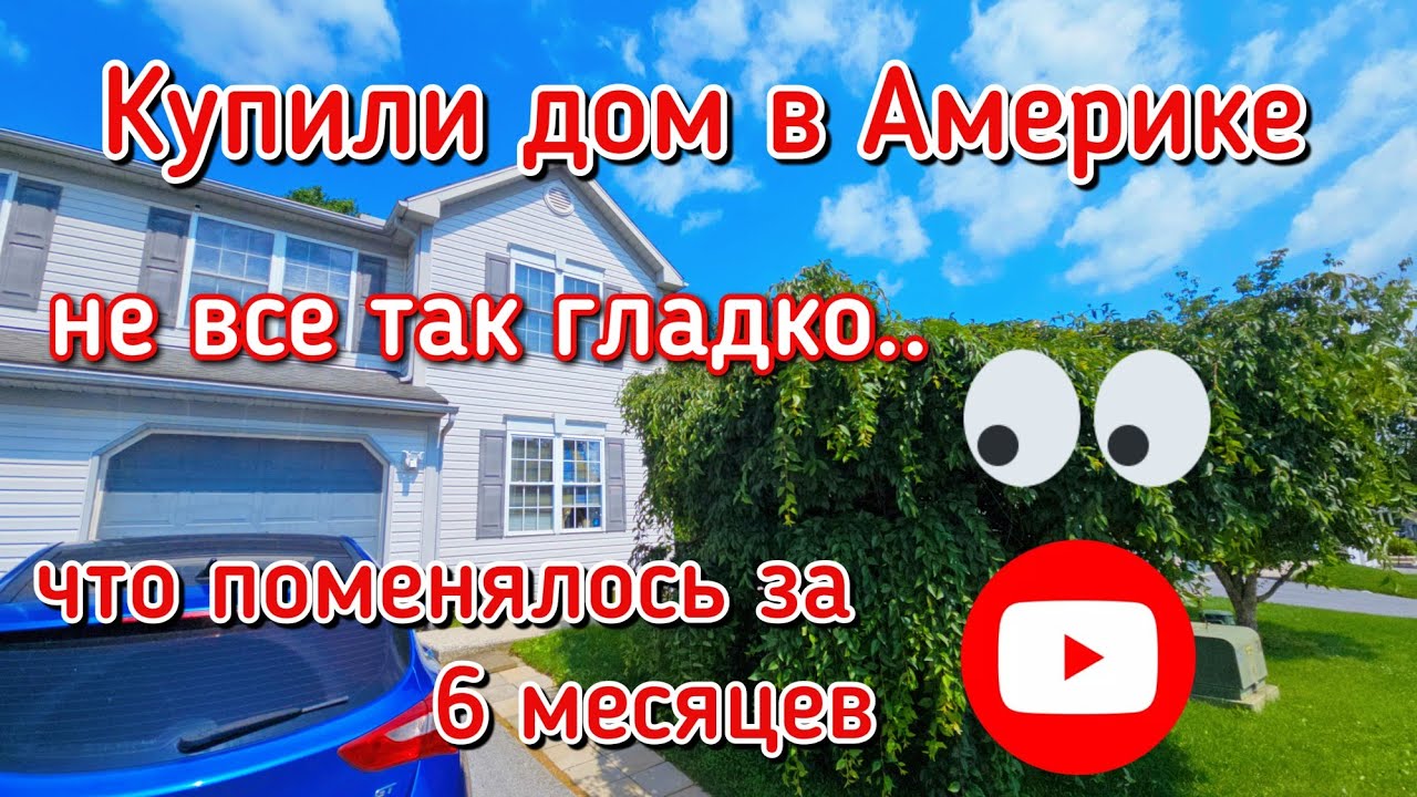 Купили дом в США🏡и сами делаем ремонт🛠 Что успели за 6 месяцев⁉️