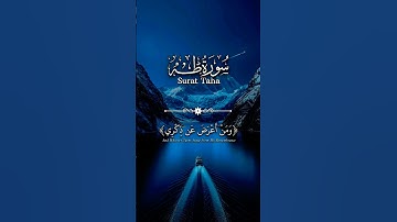 ومن أعرض عن ذكري فإن له معيشة ضنكًا. سورة طه للقارئ اسلام صبحي | قطوف #تلاوة_خاشعة #قطوف #اسلام_صبحي