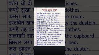 😱English speaking practice🔥#spokenenglish #englishlearning #feed #english #learn #shorts #vocabulary