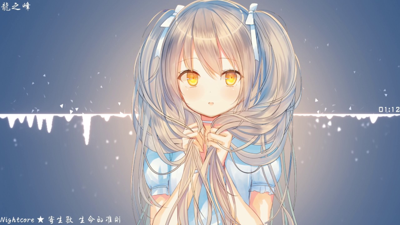 『Nightcore★峰』~ 寄生獸－生命的準則『主題曲』 【English】