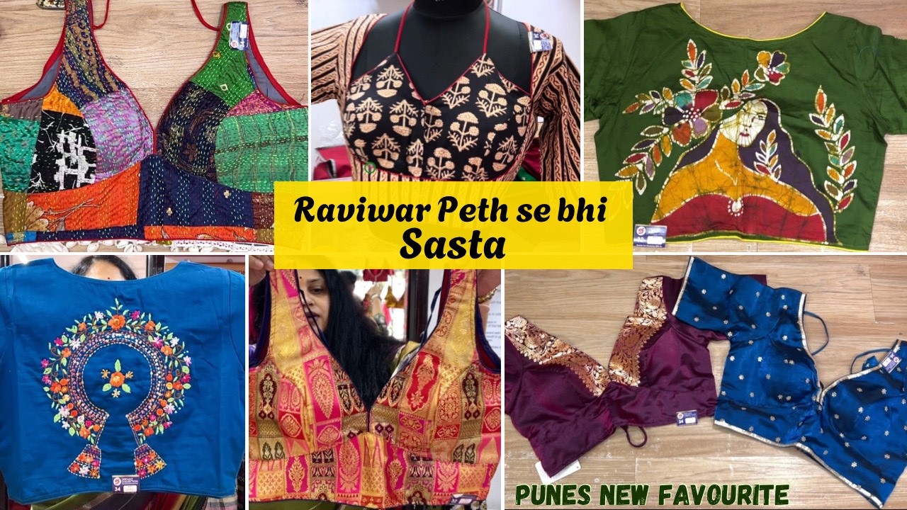 This Hidden Blouse Shop that is Cheaper and better variety than Raviwar peth.