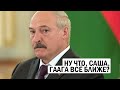 НАКОНЕЦ-ТО - Уголовное дело на Лукашенко! Гаага ВСЁ БЛИЖЕ - новости