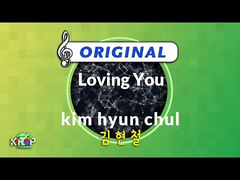 [KPOP MR 노래방] Loving you - 김현철 (Origin Ver.)ㆍLoving you - kim hyun chul