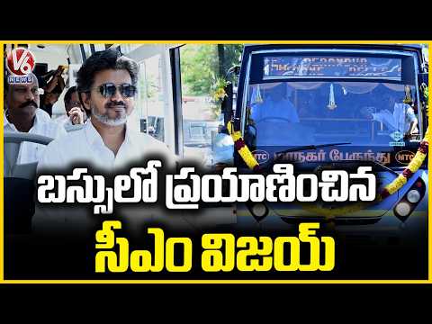 CM Vijay Flags Off 300 New Buses, Takes Ride In Bus | Tamil Nadu | V6 News - V6NEWSTELUGU