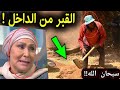لن تصدق ماذا وجدوا داخل قبر الفنانه سهير البابلى بعد ساعات من الدفن وجدوا مفاجأه مذهله سبحان الله 