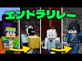 【マイクラ】 RTAガチ勢集団が『エンドラ討伐リレー』をやってみたら次元が違った
