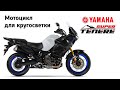 Мотоцикл для кругосветки. Честный обзор Yamaha XT1200ZE Super Tenere