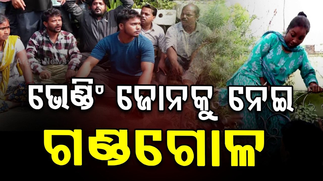 Clash Erupts Over Vending Zone Eviction in Bhubaneswar Unit 1 & 2 | Odisha News | Argus News
