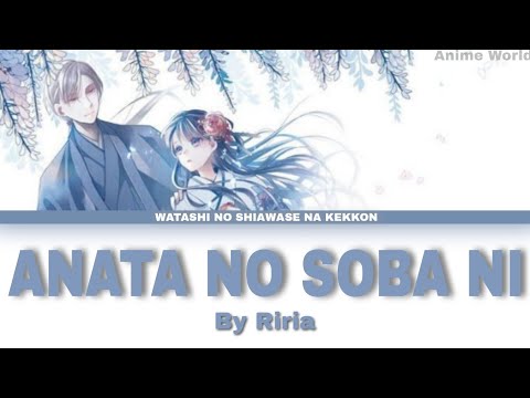 Watashi no Shiawase na Kekkon Full Opening Lyrics | Riria - Anata no Sobani