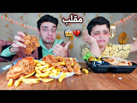 اقوى مقلب جديد بأحمد شوفو ردة فعلو الغريبة