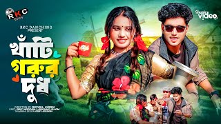 Khati Gorur Dudh | Rasel Babu | কলসির ভিতর কি | Gorur Dudh Song | Bangla New Parody Song 2024
