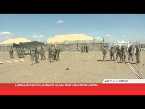 სამთო-სადაზვერვო ბატალიონი ISAF-ის მისიის შესრულებას იწყებს
