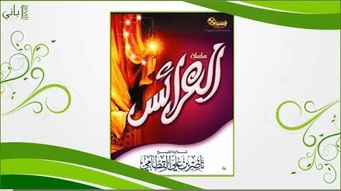 سورة ق و جزء الذاريات - الشيخ ناصر بن علي القطامي