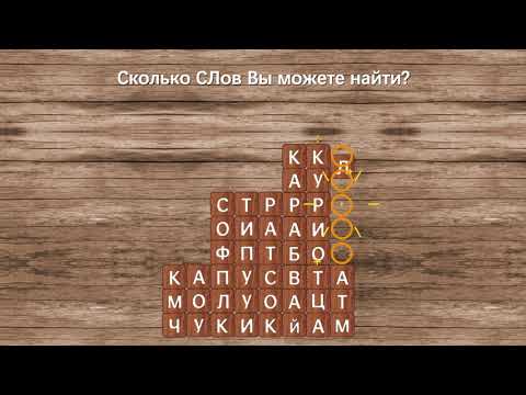 Розбити слова: гра в слова