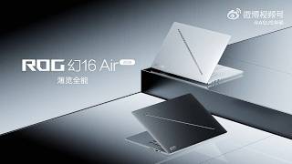 Asus Rog Fantasy 16 Air 2026