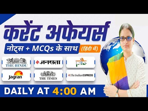 1 September 2021 | Current Affairs | Daily Current Affairs | Current Affairs in Hindi |