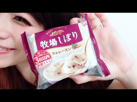 牧場しぼり「ラムレーズン」は史上人気１位！なんで袋に入ってるの？？