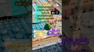 Jumma Mubarak✨ l Jumma Mubarak Status l Friday Islamic Status #islamicshorts #shorts #kfzehrashorts