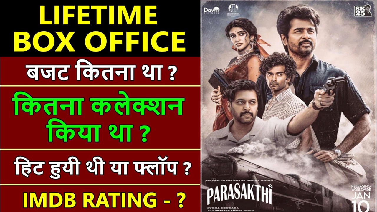 Parasakthi Lifetime Worldwide Box Office Collection, parasakthi hit or flop, sreeleela