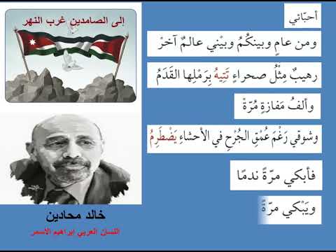 فيديو لقراءة النص القراءة إلى الصامدين خلف النهرلمادة العربية لغتي الصف العاشر الفصل الاول