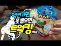 방송각 세우려다가 방송사고 날 뻔한;;  짱구빵댕이키링 라이브 개봉기(개꿀잼ㅋㅋㅋ)