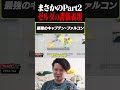 【Part2】てぃーゼルダの誇張表現集【スマブラSP】 #shorts