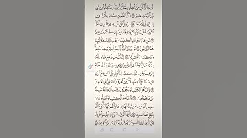 سورة آل عمران صفحه في اليوم تسعد يومك بإذن الله تعالى#الابذكر_الله_تطمئن_القلوب #qurankarim