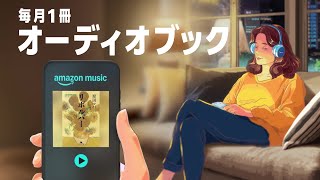 【Amazon Music】音楽、ポッドキャスト、リボルバーも聴ける篇　15秒