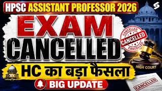 HPSC Assistant Professor 2026 Exam Cancelled | HPSC Assistant Professor English & Home Science Exam