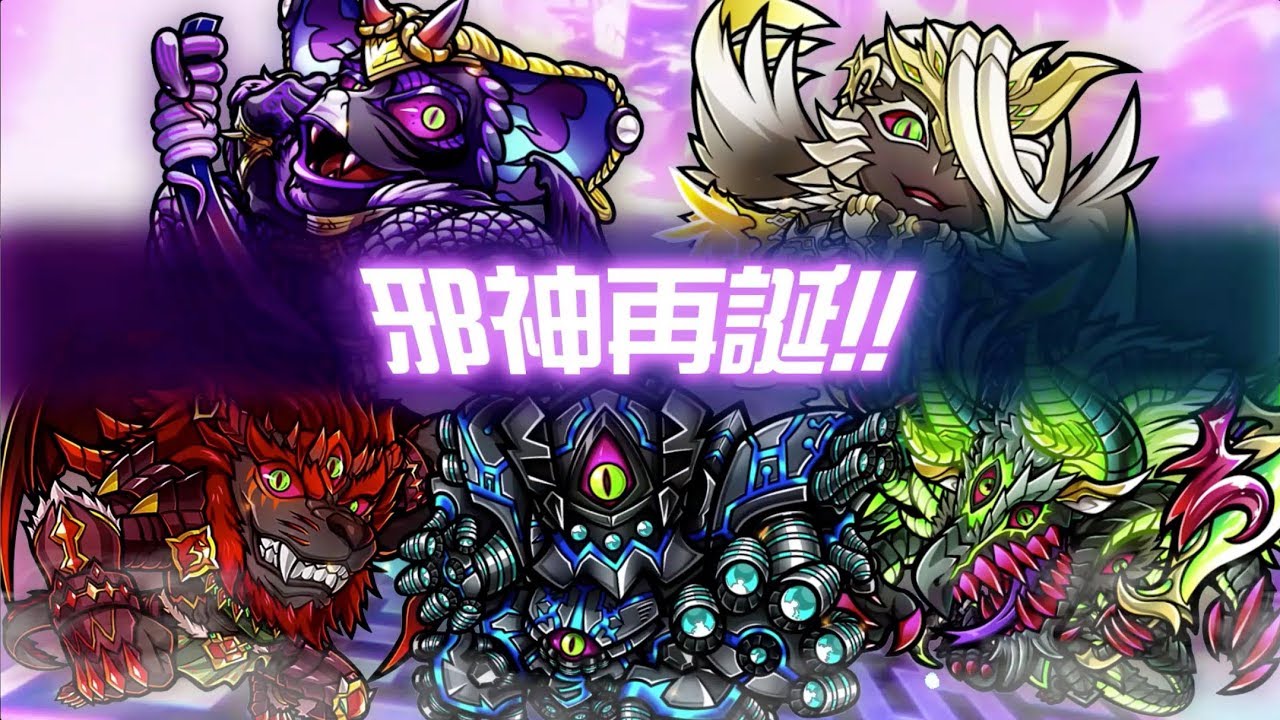 共闘ことばrpg コトダマン 公式pv 邪神再誕編 邪神降臨