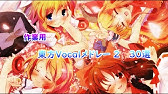 カッコイイ曲メドレー 東方vocal良曲 18 Ver 1 00 Youtube カッコイイ曲メドレー 東方vocal良曲 18 Ver 1 00 Youtube