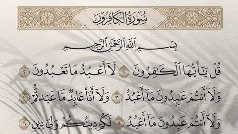 تلاوت سوره الکافرون - 10x | برای یادگیری قرآن‌کریم - 🎙 احسان الله عنایت