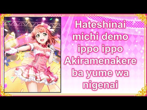Ayumu Uehara - Yume e no Ippo (Edited Off Vocal with Romaji Lyrics)