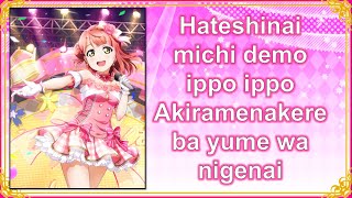 Ayumu Uehara  Yume E No Ippo edited Off Vocal With Romaji S