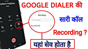 Google Dialer Call Recording Kaha Save Hota Hai | Google Dialer call Recording ko kaha se dekhe?