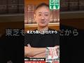 【井川意高】「あそこにいたら100%潰れていた」元大王製紙会長が語る東芝の“悪しき企業文化”と巨大メーカーの真実