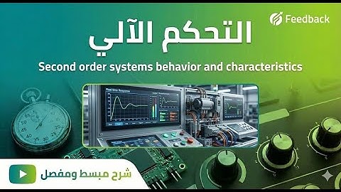 2. Second Order Systems