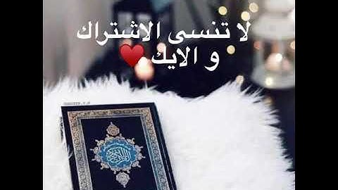 سورة طه ( ماهر المعيقلي النسخه الاصليه ♥️♥️ )