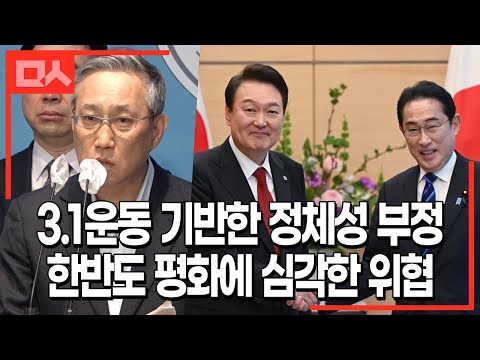 대일 굴욕협상 조목조목 규탄한 교수단체, 국제 연대 투쟁 선언
