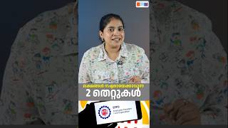EPFO Alert! Check Your Date of Joining Before It's Too Late 😱#epfo #epf #pf #pfupdate