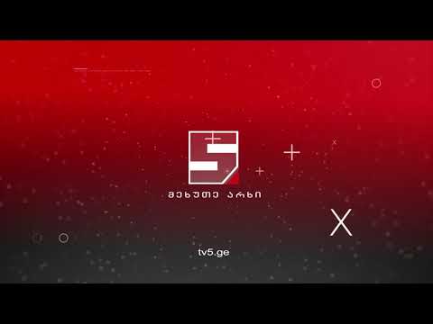 TV 5  - IDENT