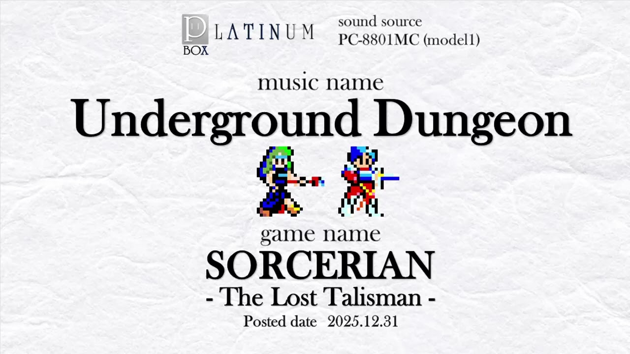 [FM音源]地下ダンジョン(失われたタリスマン) - ソーサリアン / Underground Dungeon - SORCERIAN