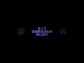 食欲無くす方法#shorts