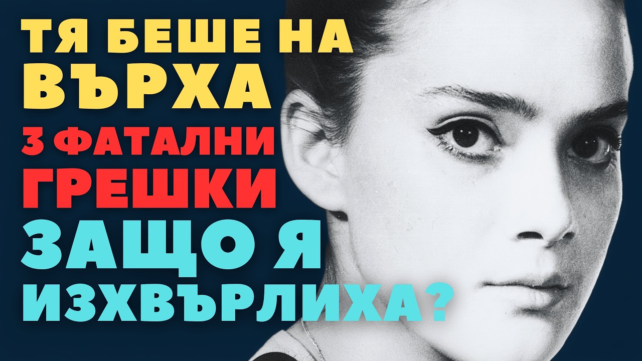 ВИОЛЕТА ГИНДЕВА: Трите мъжки ПРЕДАТЕЛСТВА, които я сломиха! Защо иконата на киното угасна в САМОТА?