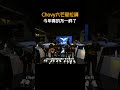 Chovy六芒星拉满 今年真的不一样了 #电竞#chovy